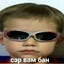 Фух убил | MeMeDows