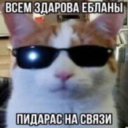 v potoke pidoras - steam id 76561199802581091