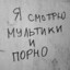БЫДЛО