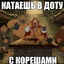 DjeKnyaz