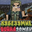 Иван говноед Killer 2