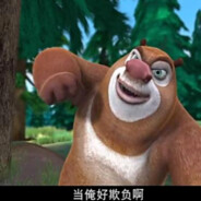 狗熊岭-爆破手熊大