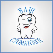 Ваш личный стоматолог