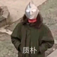 女孩子不要守B点