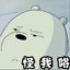 我也想和你们一起玩