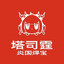 天地通明