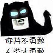 你并不勇敢人类才勇敢