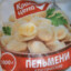 Пачка пельменей