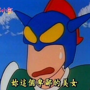 老婆站街我数钱