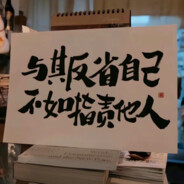 昵称正在缓冲中....