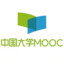 中国大学mooc