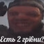 ну давай давай нападай