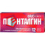 Пенталгин