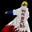 Yondaime 四代目火影
