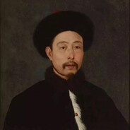 螨清第一巴图鲁