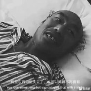 即使失去快乐也不能阻止我白给