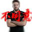 尼不同意ScatteR