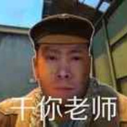 LK战队的脑瘫本人