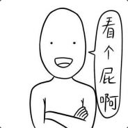 我们这流行投降输一半