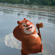 翻斗花园马戏团熊大