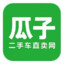 瓜子二手车直卖网
