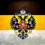 РОССИЙСКАЯ ИМПЕРИЯ