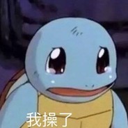 悍匪小笨逼BENBEN