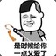 吔屎喇你