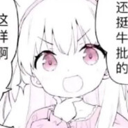 一个路过的老二刺螈