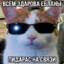 Насрал Вчерa