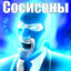 Сиськатряс