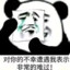 脚踏两条船被抓包