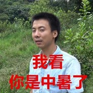 理塘王丁一次郎