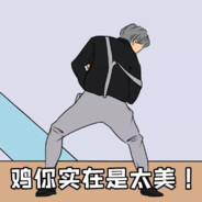 两年半电击练习生