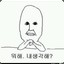 지존