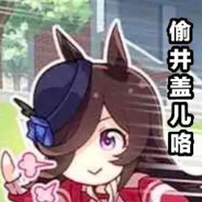 崩崩公主