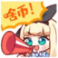 好鵺