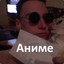 Я ебал реп