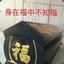 无情机枪专打宗介