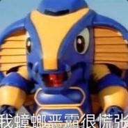 蟑螂恶霸爱打狙