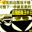 真正的粉丝