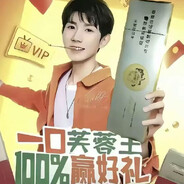 王源帮我带包芙蓉王