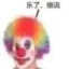 怒
