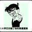 丶骚得一皮