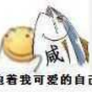 咸鱼一条