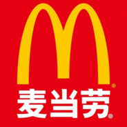 麦当劳🍟