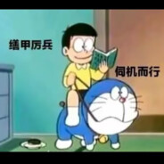 阿饼哥哥我爱你