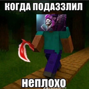 DaZZлер