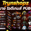 trynshopz167