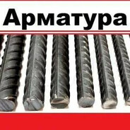 Арматура